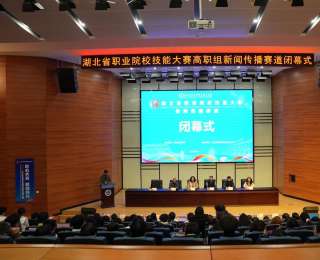 聚焦前沿技术 湖北高职传媒学子竞技展硬核实力