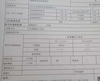 极目帮办丨车主按照指定修理厂“建议”处理三次，旧车年检结果仍然显示尾气超标