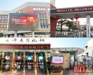 湖北荆州经开区消防开展校园消防宣传“亮屏”行动