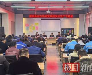 严把安全关，崇阳70余名加油站员工集中“充电”