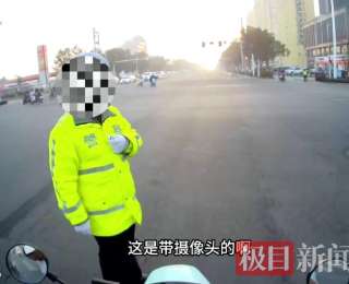 头盔自带录音录像？随州一市民戴“黑科技头盔”上路，交警忍不住点赞其安全意识高