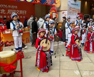 “知音湖北 超级文旅日”启动 萌娃现场秀非遗