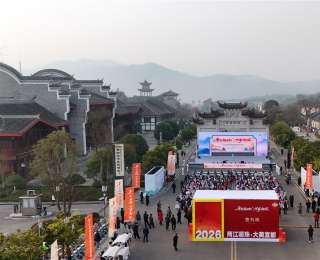 华中区域首个平安旅居基地在湖北宜都正式启动