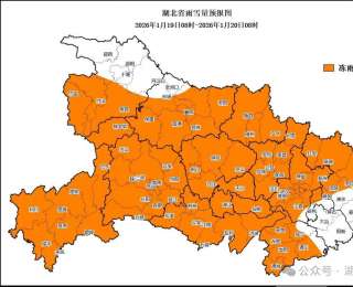 今晚起，湖北将出现今冬以来最强寒潮和雨雪冰冻天气！请加强防寒保暖