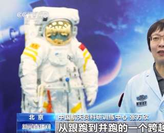 “飞天战衣”光荣退役 将助力中国登月服研制