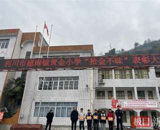 利川五名学生捡到1500元住院费获表彰