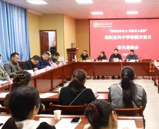 家长变身“一日学生”，沉浸式体验校园生活