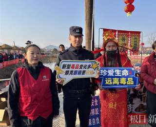 除了“年货”还有“干货”，谷城公安乡村赶集开展禁毒宣传