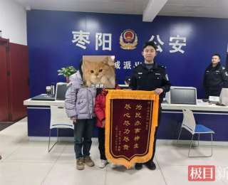 8岁女童离家出走，枣阳警方迅速寻回