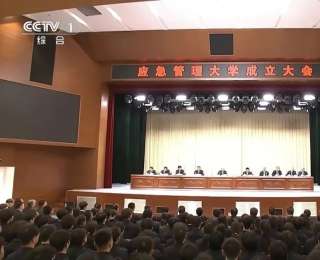 全国首所！这一新大学，正式成立