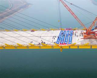 当枝松高速松滋河特大桥合龙