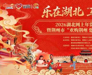 批发价囤年货，就在1月24日