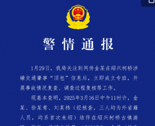 演員金晨被曝涉嫌交通肇事逃逸，警方通報(bào)：金某為避讓路上竄行犬只發(fā)生單車事故，金某因臉部受傷急于就診先行離開，不存在騙保事實(shí)