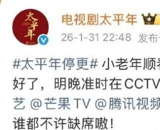 熱播劇宣布復(fù)更！此前因突然停更登上熱搜第一，片尾字幕被指存在多處錯誤