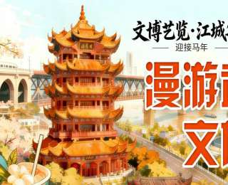 走进武汉博物馆，走近黄飞鸿！