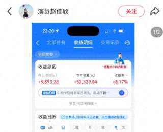 女演员晒收益：刚赚5万又亏2万，心态崩了！“多么痛的领悟”