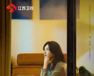 时隔两年后江疏影再上新剧，《夜色正浓》与佟大为携手“过情关”