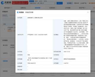 贾乃亮代言益生菌品牌因宣传“治疗妇科炎症”被罚款3万元，涉事直播当天销售额仅为518元