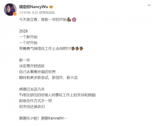 演员胡定欣发文宣布离开TVB：决定离开舒适区，感谢邵氏同事的支持照顾