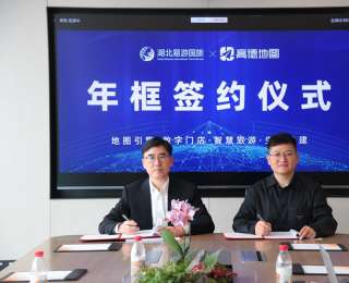 湖北易游国旅与高德开启合作，共建华中智慧旅游服务新范式