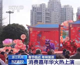 多地文旅融合迎新春 点燃消费热潮