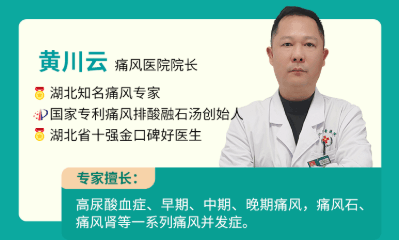  痛风专家黄川云：深耕痛风诊疗三十载以专利仁心筑就健康屏障