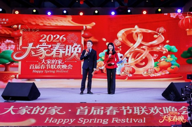 “大家春晚”温情启幕,点亮万家团圆时刻 “大家春晚”温情启幕,点亮万家团圆时刻