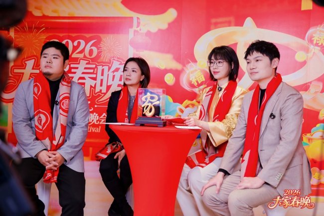 “大家春晚”温情启幕,点亮万家团圆时刻 “大家春晚”温情启幕,点亮万家团圆时刻