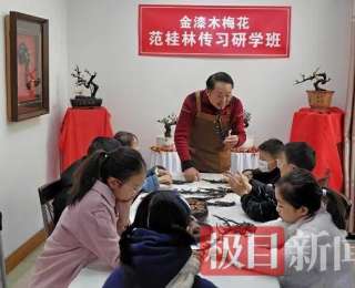 应城金漆木梅花非遗传习研学从孩子抓起