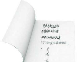 “有情有义有祖国”——追记冰河舍身救人的辽宁大学生金城龙