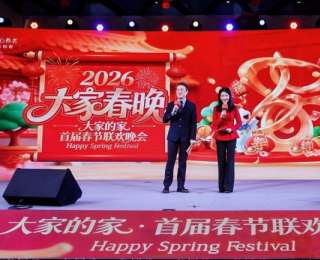 “大家春晚”温情落幕，银龄笑语相伴两江灯火