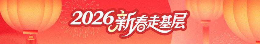 新春走基层丨床单+蛇皮袋+塑料桶+纸箱 简易行囊装着浓浓乡情