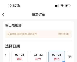 手慢无！龟山电视塔4200张参观票1小时抢光