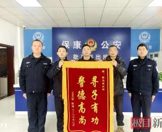 14岁少年负气进山失联 湖北保康警民连夜搜寻找回