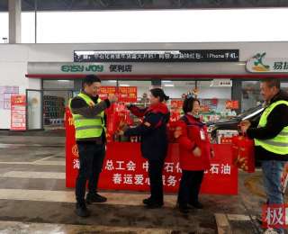 “司机之家”年味浓 “充电走廊”动能强