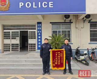 深挖案件牵出跨省诈骗案，枣阳民警帮山东女子追回5000元