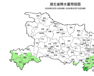 2026湖北春节天气：初一至初六晴好回暖，除夕降雨降温