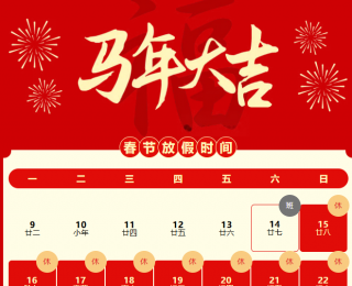 2026年湖北春节假期天气预报出炉