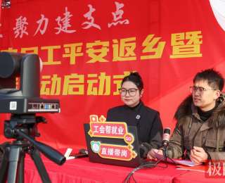 湖北枣阳返乡即送岗，家门口就业更“得劲”