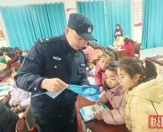 托管班里来了警察老师，宜城娃收获满满新春安全知识