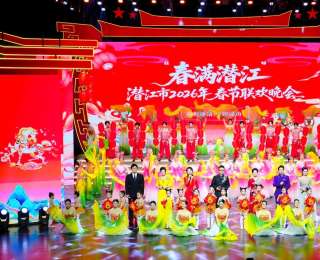 游子共团圆！潜江春晚办出浓浓家乡味