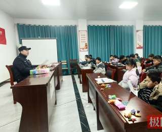 孩子开心家长放心！宜城民警进村开课，为乡村娃解锁趣味寒假