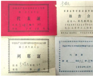 跨越半个世纪！李曙光院士向中国科大捐赠一批珍贵档案史料