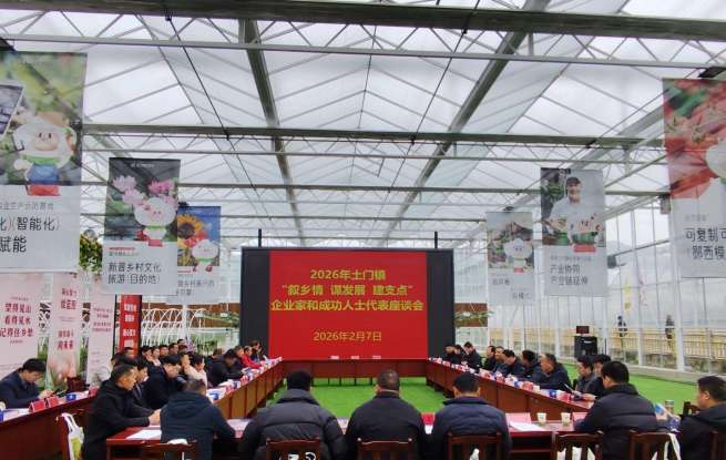 郧西县土门镇：统战聚贤叙乡情，同心共绘振兴卷