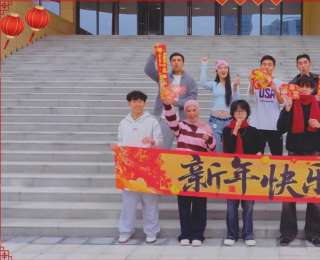 武职大留学生在校过春节感受中国传统文化