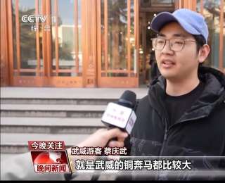 科技护国宝 铜奔马也有“休假”“体检”