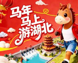 馬上游湖北|225萬(wàn)人次、7.37億元！武漢東湖穩(wěn)居全國(guó)新春熱門出游目的地