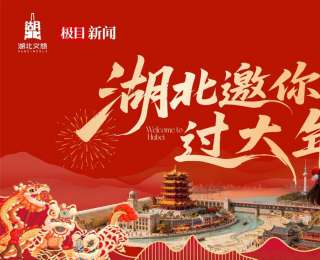 馬上游湖北|知音故里年味濃攬客超70萬(wàn)人次，武漢蔡甸新春文旅市場(chǎng)喜迎開(kāi)門紅