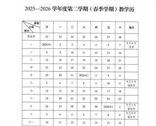 武汉中小学即将开学，期末考试与暑假安排同步公布