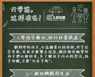 湖北多地开学时间确定